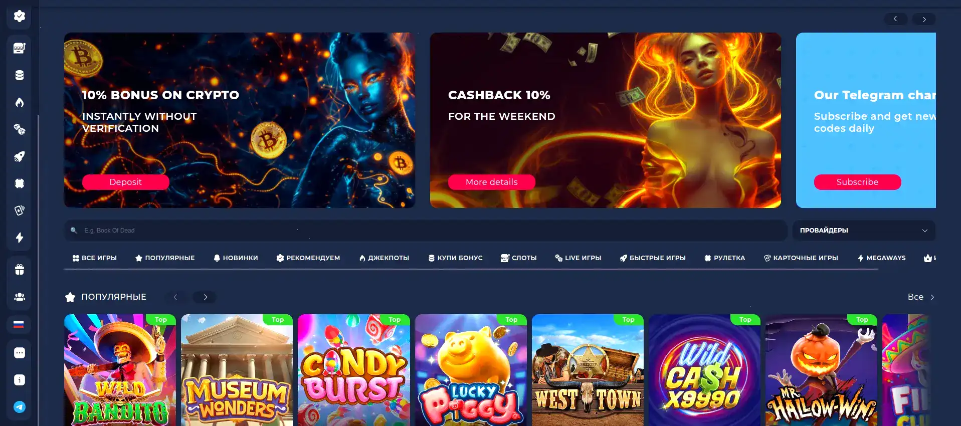 Процесс быстрой выплаты в казино Play2x